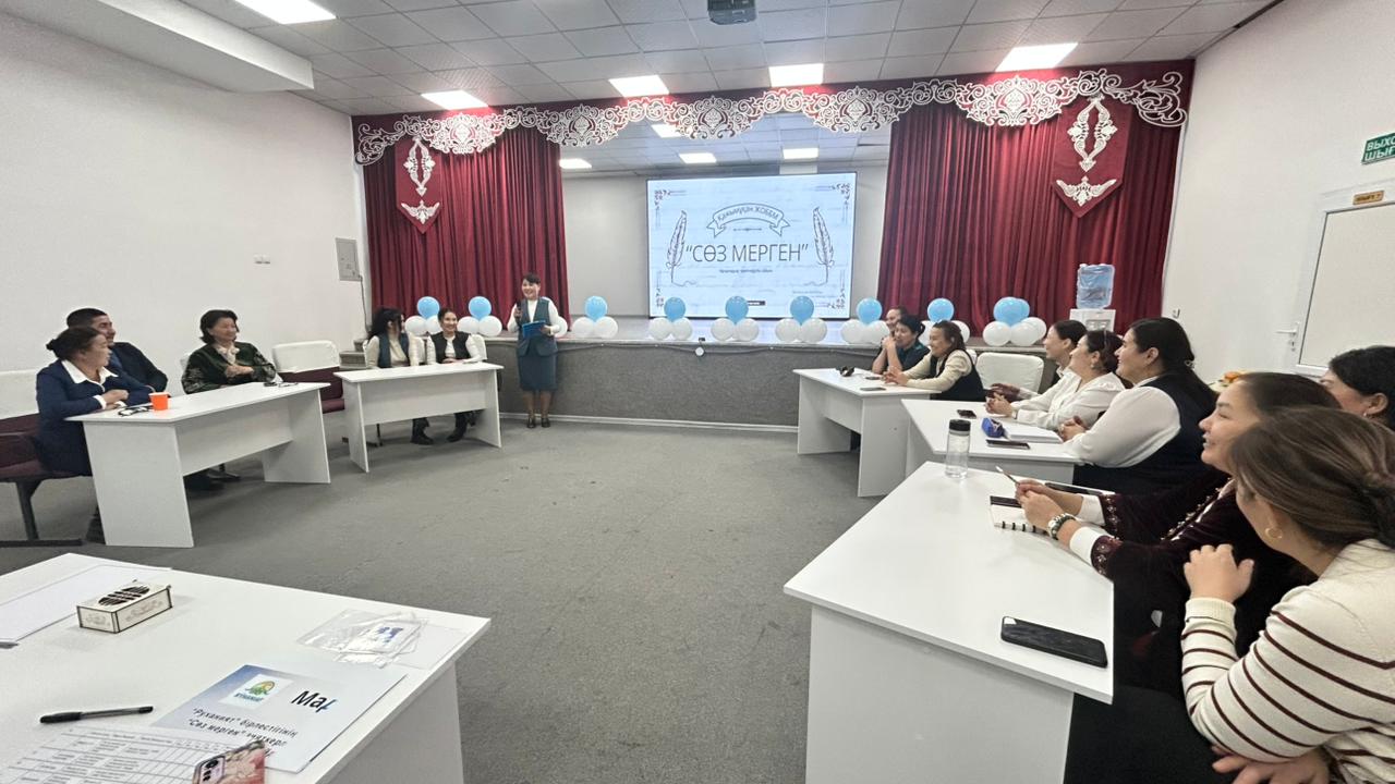 В рамках проекта «Ұшқыр ой алаңы» на основе единой воспитательной программы «Адал Азамат» был проведён интеллектуальный конкурс «Сөз мерген».