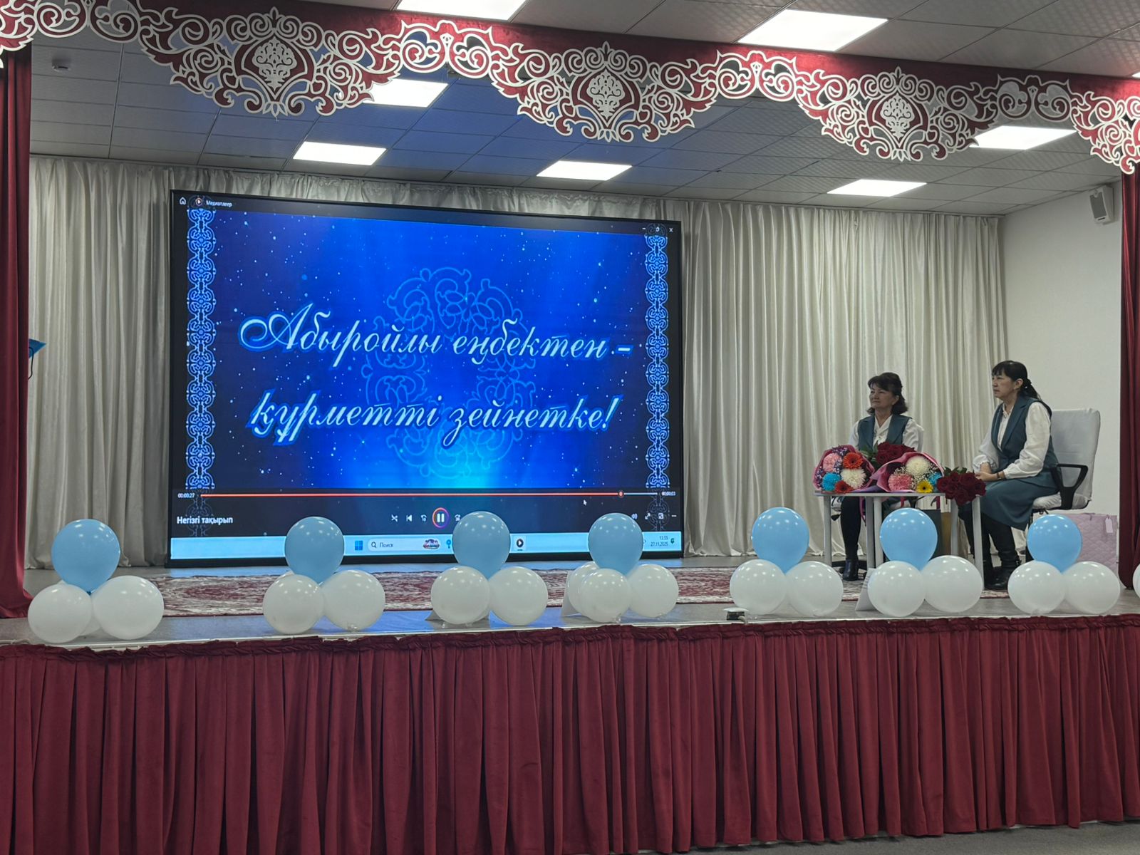 Состоялся праздничный вечер в честь заслуженного выхода на пенсию под названием «Абыройлы еңбектен — құрметті зейнетке»
