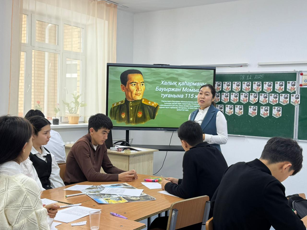Прошёл открытый классный час на тему “115 лет со дня рождения Народного героя Бауыржана Момышулы”.